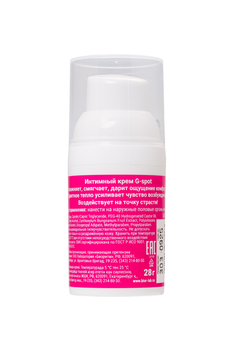 картинка Крем возбуждающий"G-SPOT"для женщин, 28 гр. от магазина ErosMania