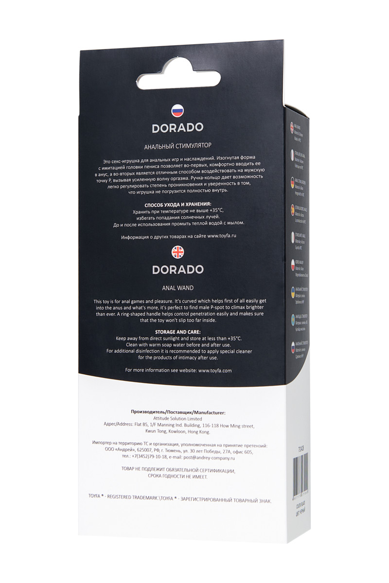 картинка Анальный стимулятор TOYFA POPO Pleasure Dorado, водонепроницаемый, силикон, черный, 18 см, Ø 3,5 см от магазина ErosMania
