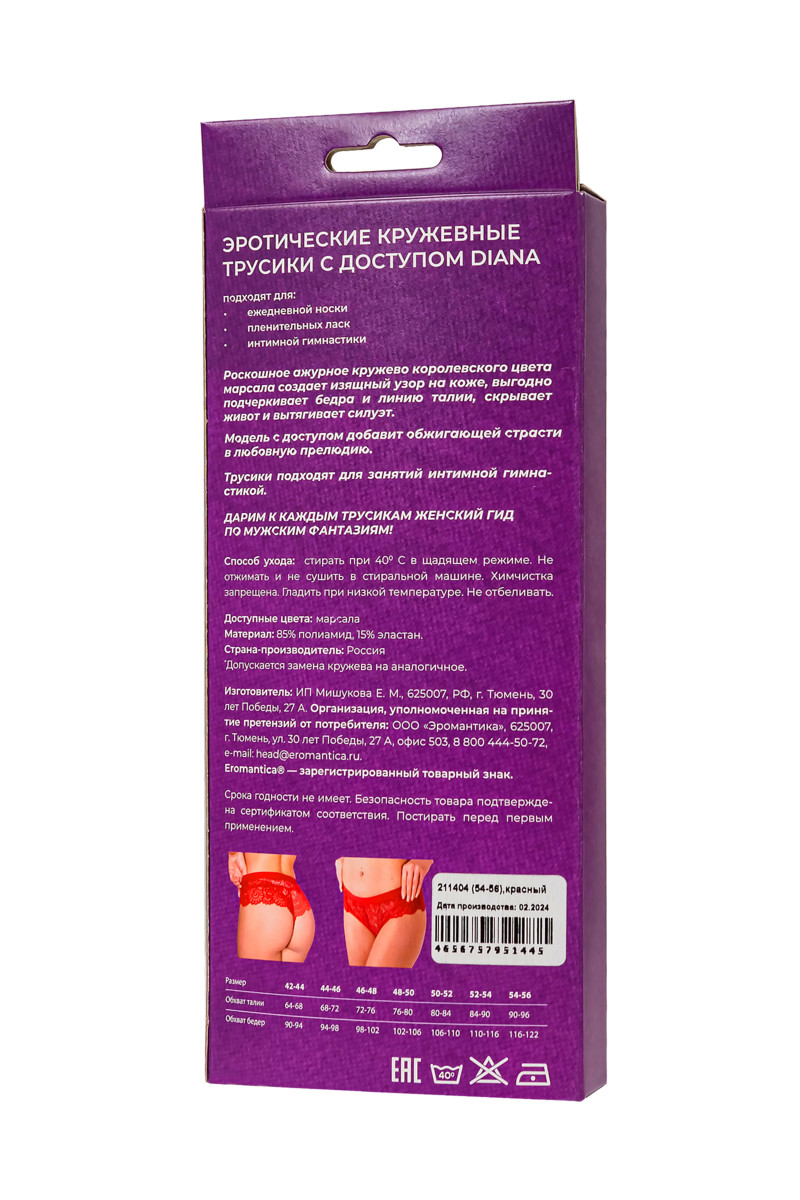 картинка Трусы Eromantica, Diana, красные, 46-48 от магазина ErosMania