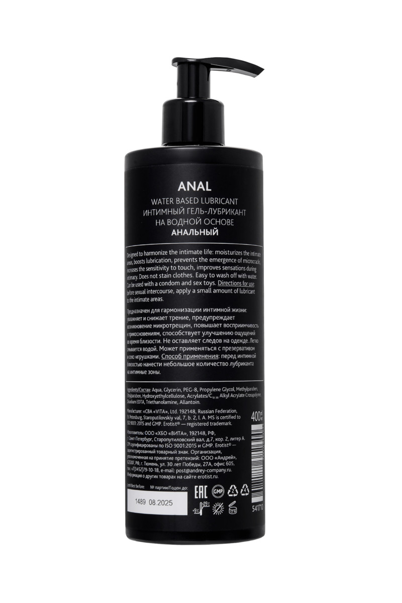 картинка Лубрикант Erotist на водной основе ANAL, анальный, 400 мл от магазина ErosMania