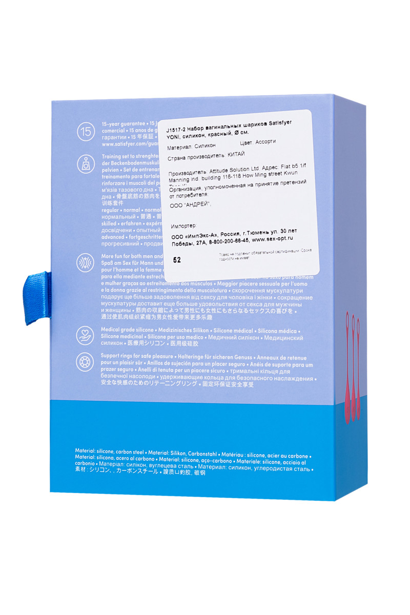 картинка Набор вагинальных шариков Satisfyer YONI, силикон, красный, Ø 2 см. от магазина ErosMania
