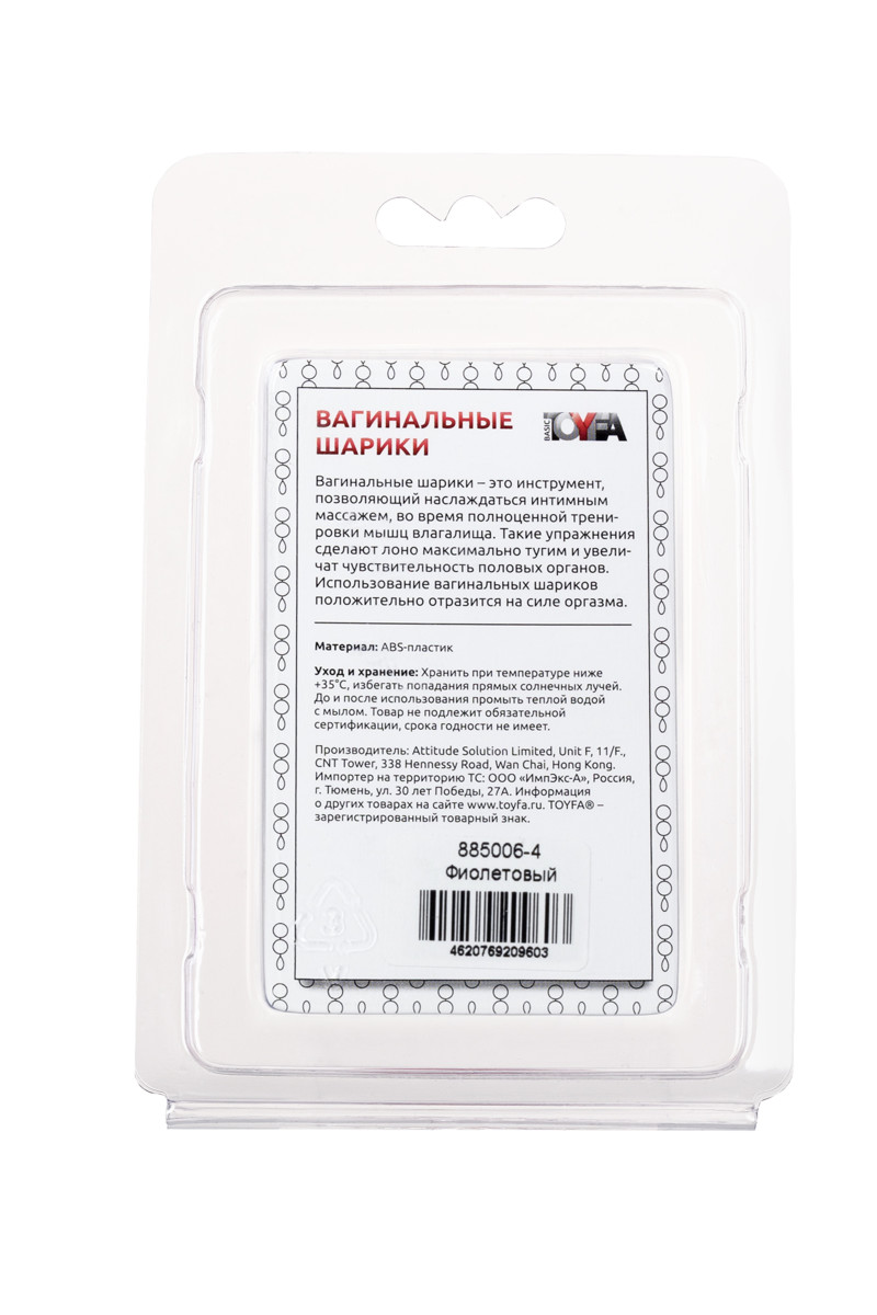 картинка Вагинальные шарики TOYFA, ABS пластик, фиолетовый, 20,5 см Ø 3,5 см от магазина ErosMania