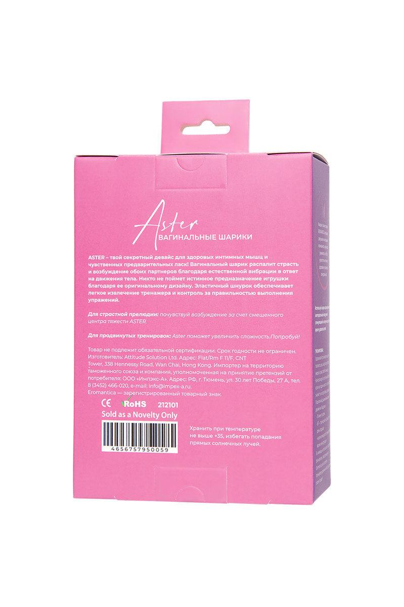 картинка Вагинальные шарики Eromantica Aster, силикон, розовые, Ø 3,1 см от магазина ErosMania