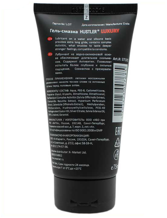 картинка Гель-смазка HUSTLER LUXURY водно-силиконовая, классическая, 75 мл от магазина ErosMania