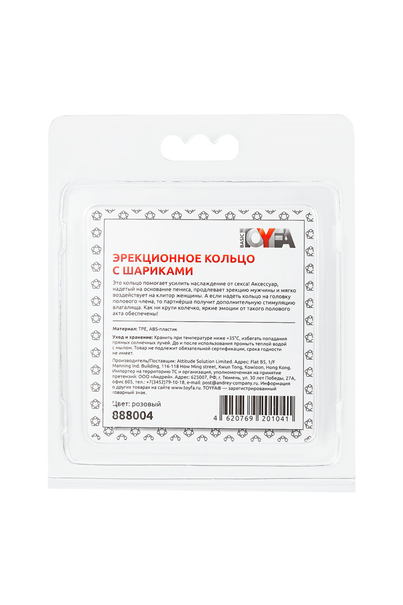 картинка Эрекционное кольцо с бусинками TOYFA, TPE, розовый от магазина ErosMania
