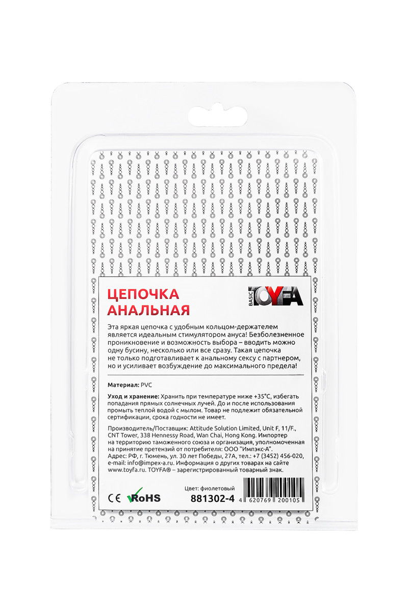 картинка Шарики анальные TOYFA, PVC, фиолетовый, 30 см от магазина ErosMania