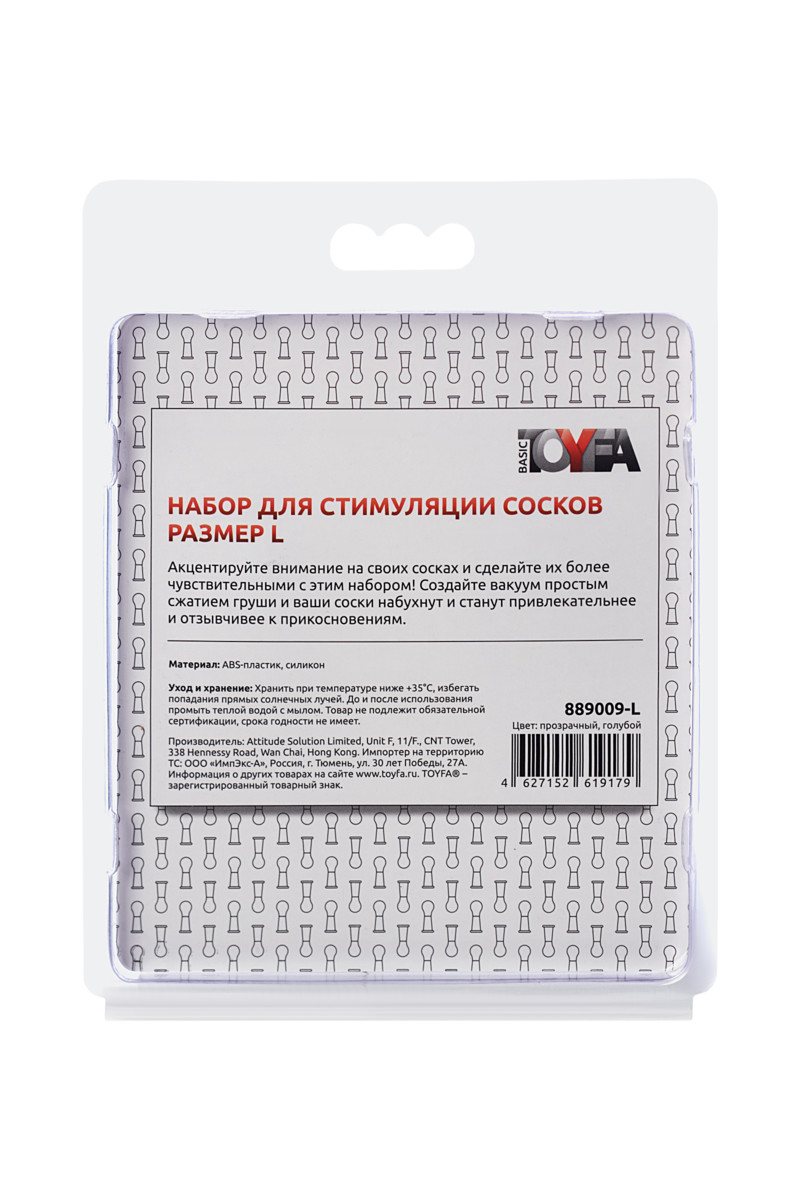 картинка Набор для стимуляции сосков TOYFA, ABS пластик, голубой, 9,7 см от магазина ErosMania