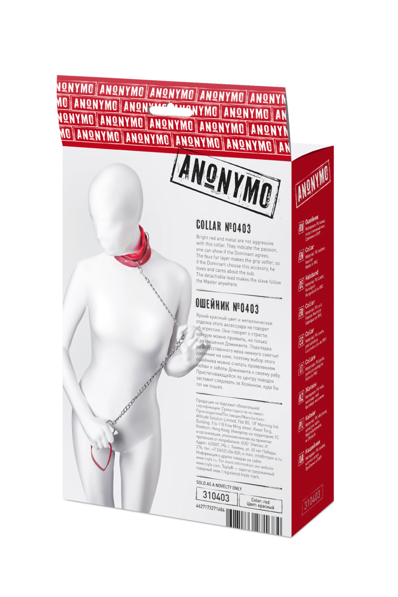 картинка Ошейник Anonymo #0403, PU кожа, красный от магазина ErosMania
