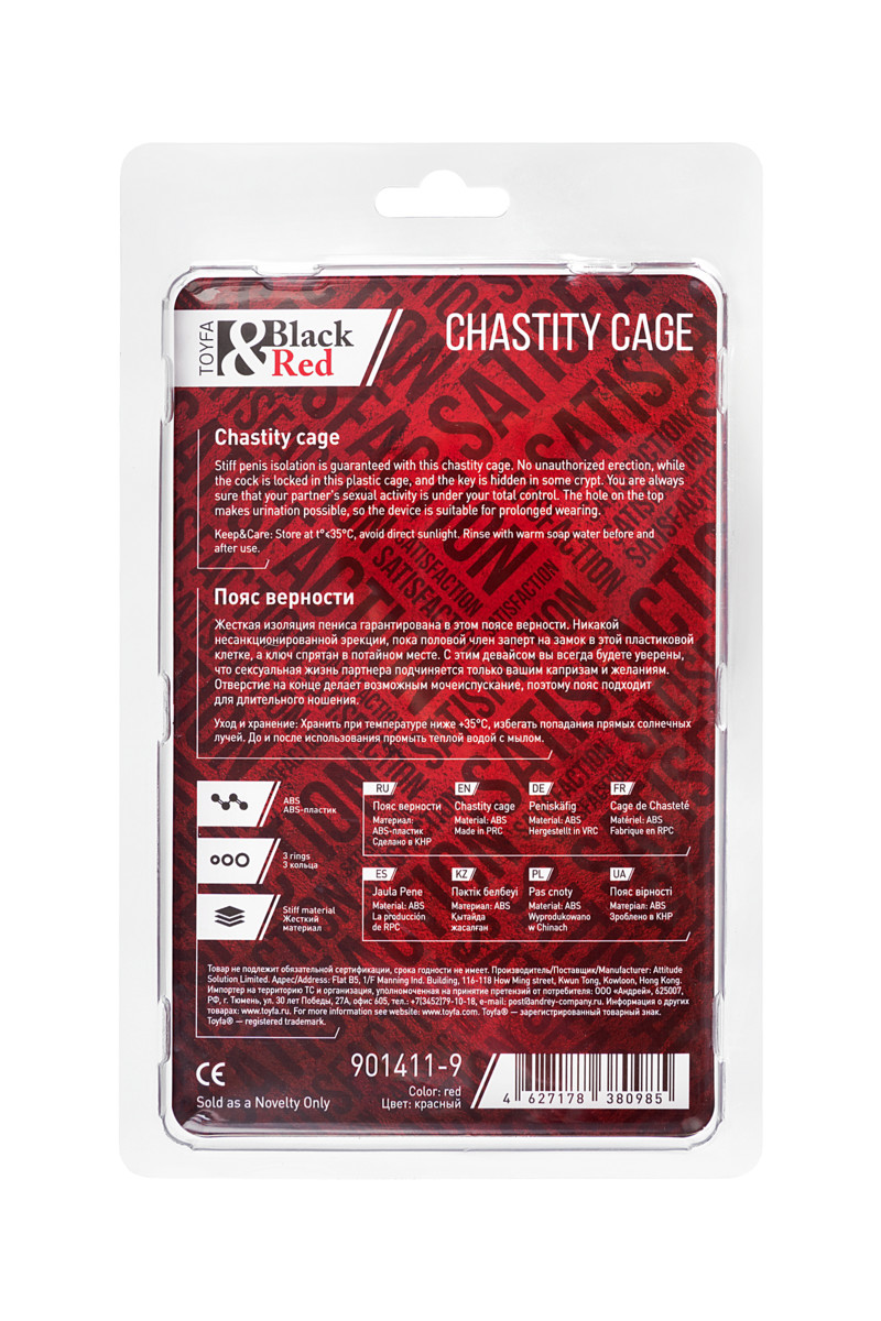 картинка Пояс верности мужской Black&Red by TOYFA, ABS пластик, красный, 10 см от магазина ErosMania