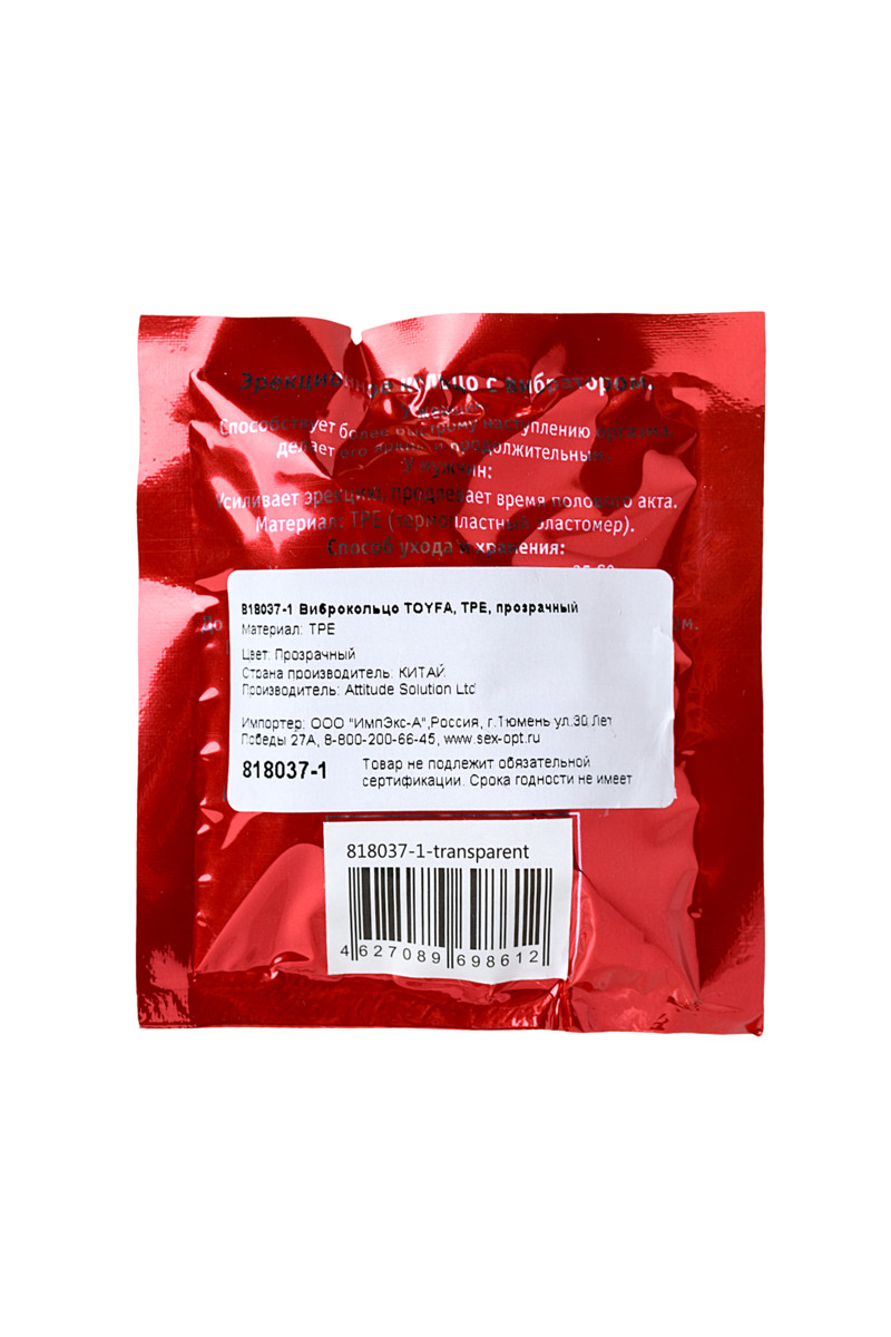 картинка Виброкольцо TOYFA, TPE, прозрачный от магазина ErosMania