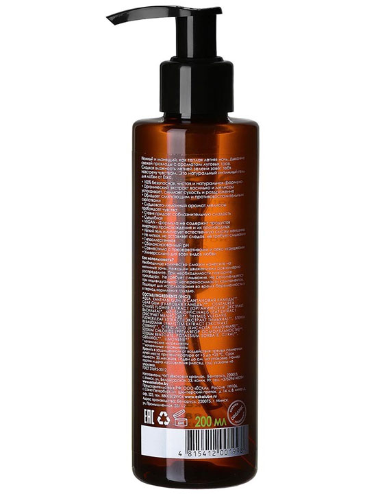 картинка Гель-лубрикант Ёska «Летняя ночь» на водной основе, 200 мл от магазина ErosMania