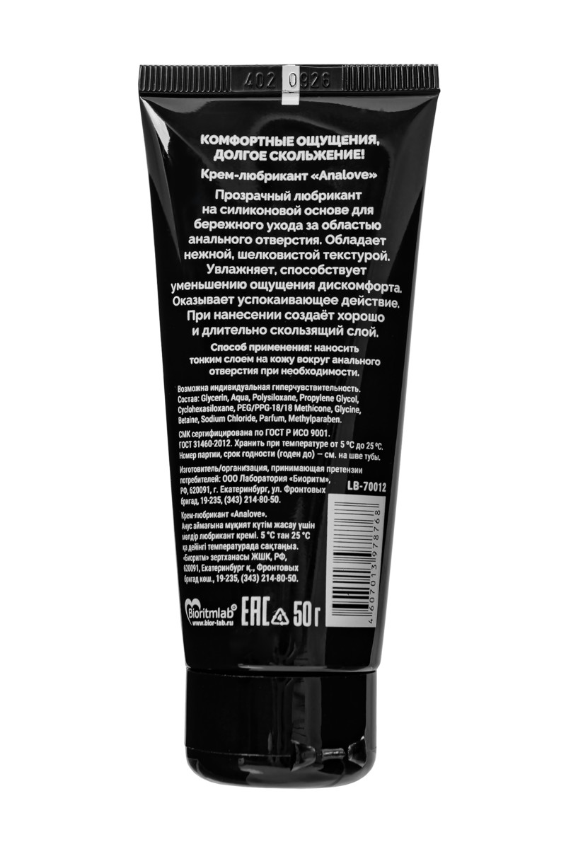 картинка Крем-лубрикант Ты и Я "AnaLove", для анального секса, 50 г от магазина ErosMania