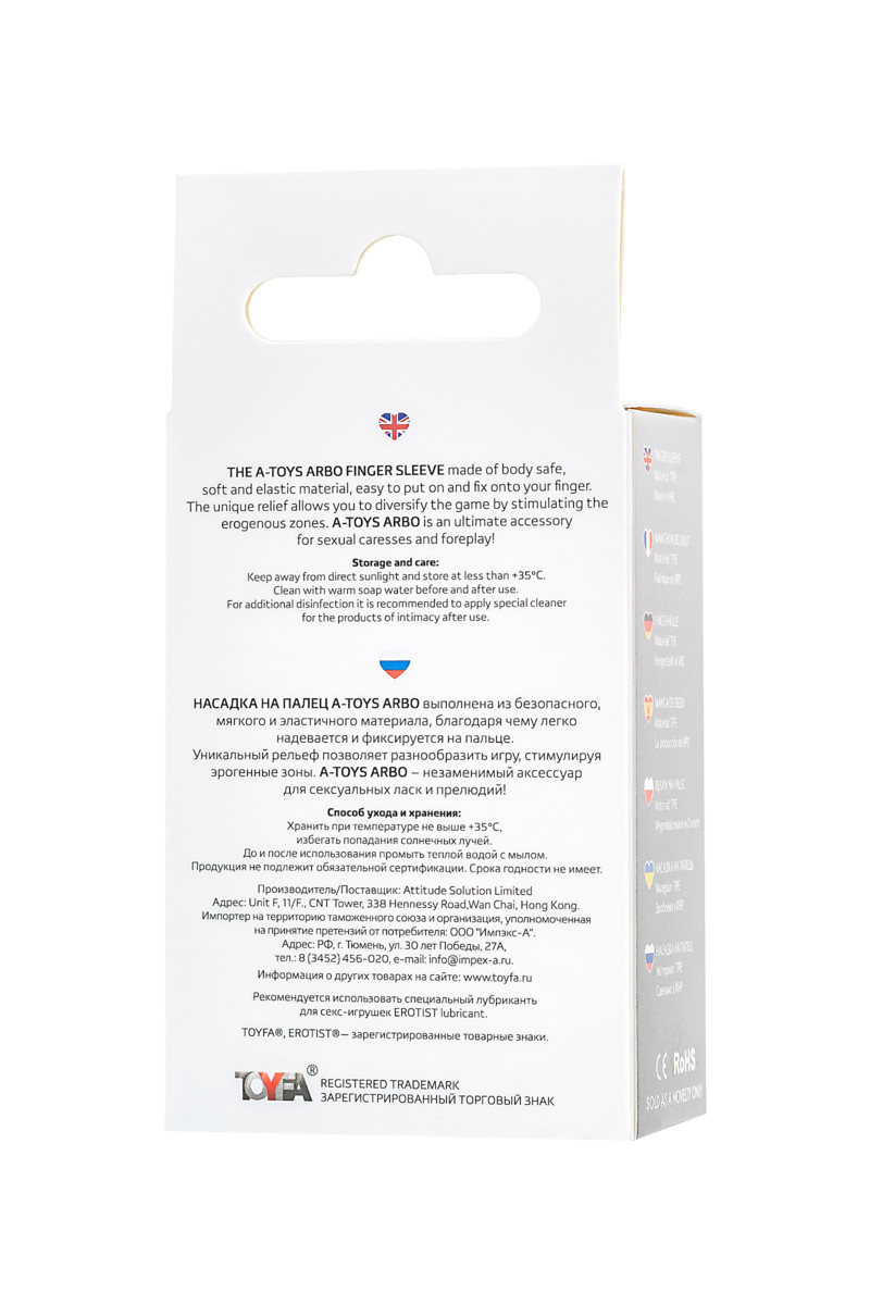 картинка Насадка на палец A-Toys Arbo, ТРЕ, прозрачный, 8 см от магазина ErosMania