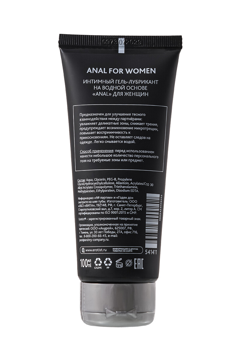 картинка Лубрикант Erotist на водной основе ANAL FOR WOMEN, анальный для женщин, 100 мл от магазина ErosMania