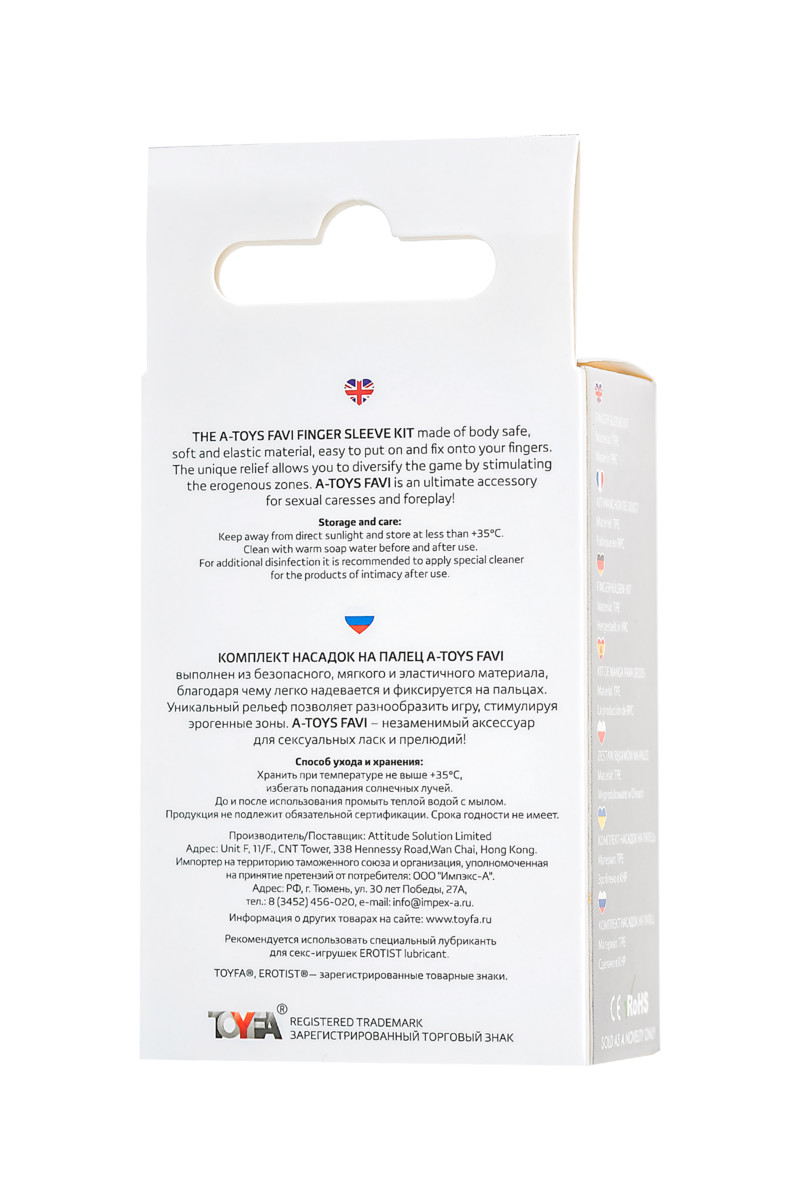 картинка Комплект насадок на палец A-toys Favi, TPE, прозрачный, 3,5 см от магазина ErosMania