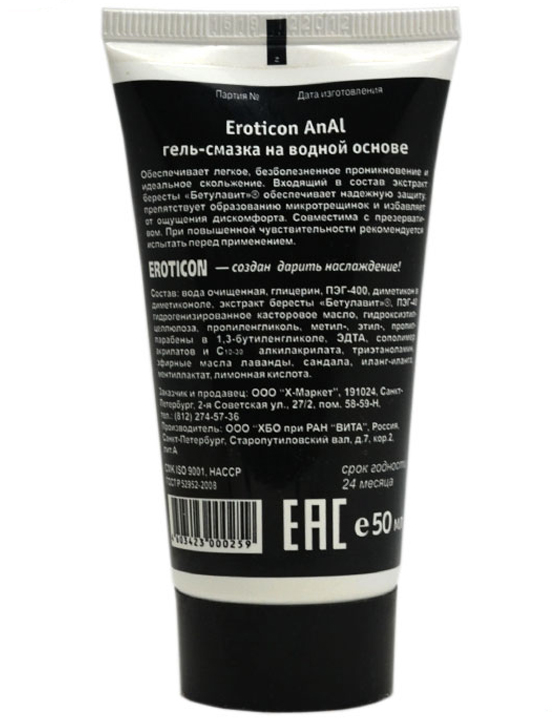 картинка Гель-смазка Eroticon AnAL Super Glide анальная, 55 мл от магазина ErosMania