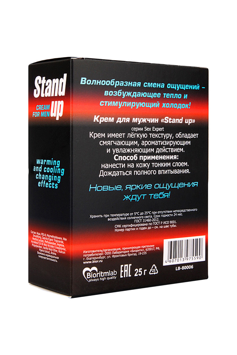 картинка Крем STAND UP для мужчин серии Sex Expert, 25 г от магазина ErosMania