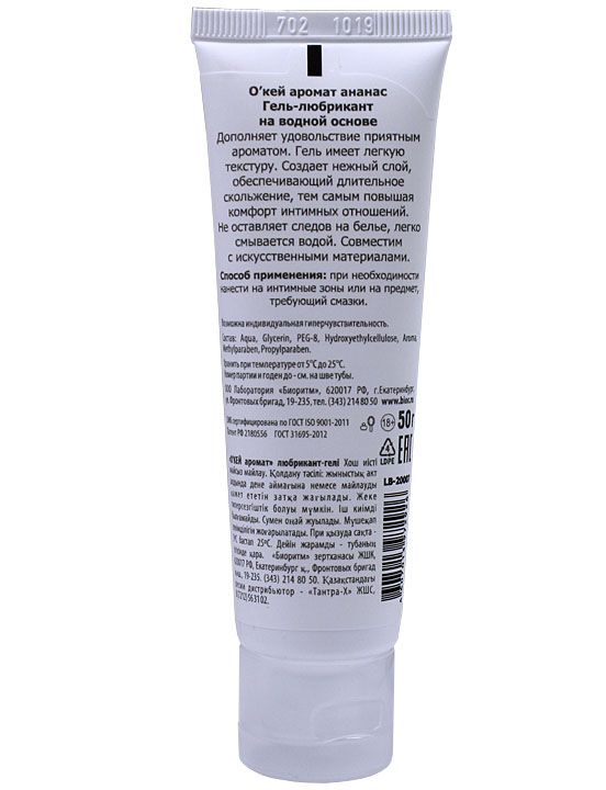 картинка Гель-смазка «О'кей аромат ананас», 50 г от магазина ErosMania