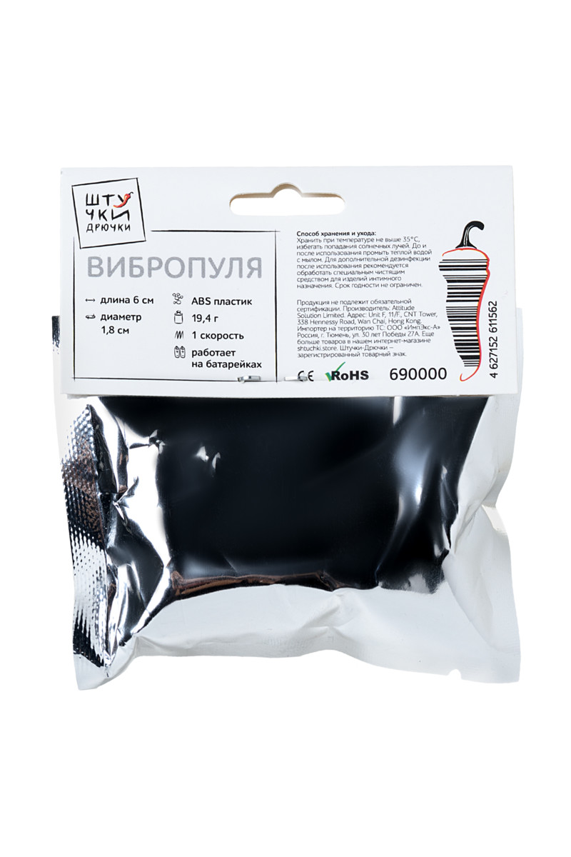картинка Вибропуля Штучки-Дрючки, ABS-пластик, белая, 6 см от магазина ErosMania